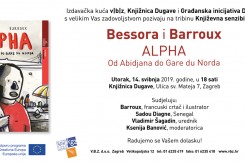 pozivnica_alpha.jpg